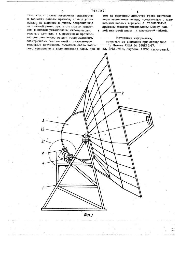 Угломестное поворотное устройство зеркальной антенны (патент 744797)