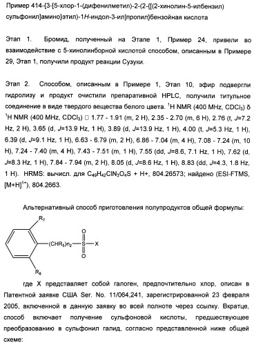 Ингибиторы цитозольной фосфолипазы a2 (патент 2433997)