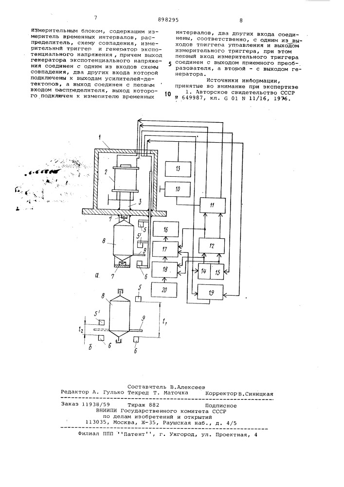 Вискозиметр (патент 898295)