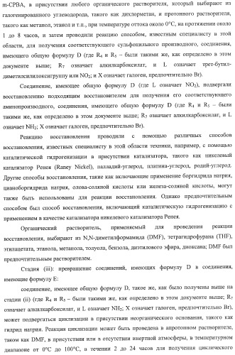 Конденсированные трициклические соединения в качестве ингибиторов фактора некроза опухоли альфа (патент 2406724)