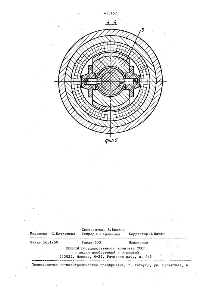 Электрическая машина постоянного тока (патент 1436157)