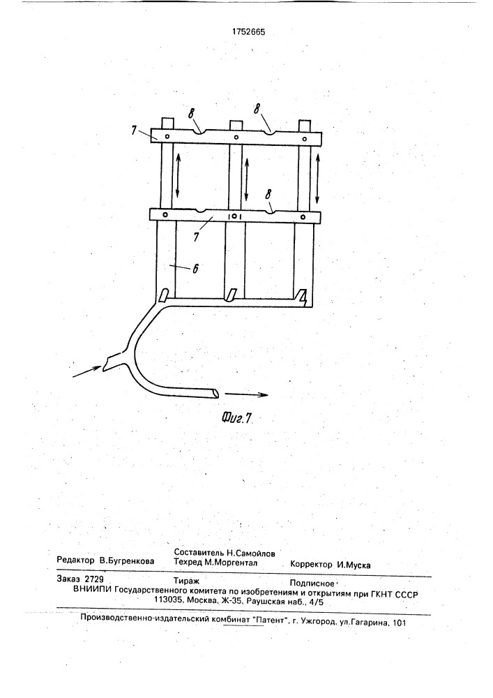 Контейнер для хранения и транспортирования одежды на вешалках (патент 1752665)