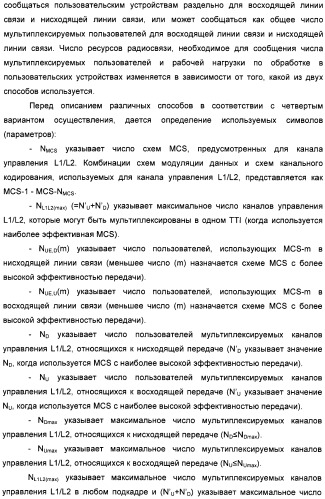 Базовая станция, способ передачи информации и система мобильной связи (патент 2489802)
