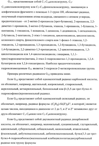 Стабилизация фотохромных систем (патент 2405793)
