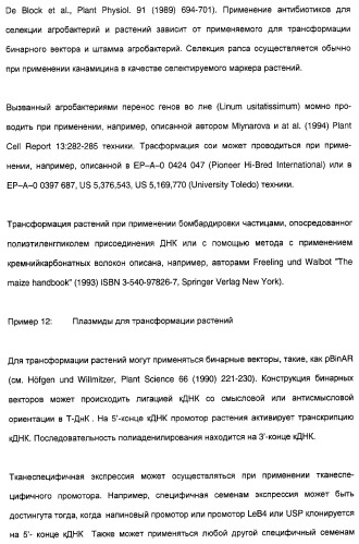 Новый ген элонгазы и способ получения полиненасыщенных кислот жирного ряда (патент 2311457)