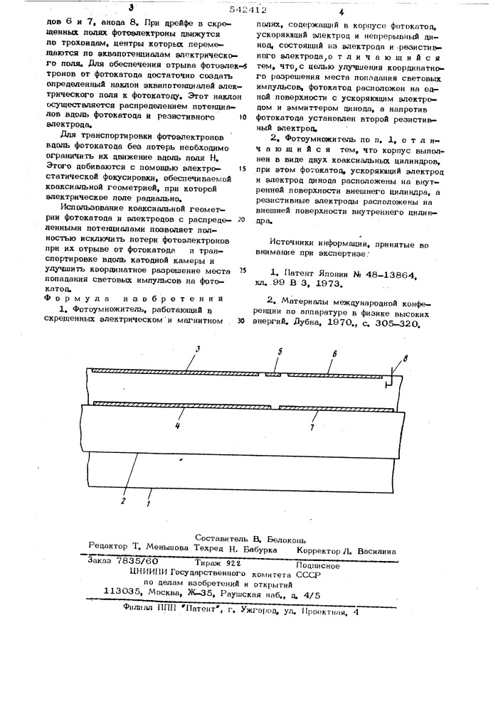 Фтоумножитель (патент 542412)