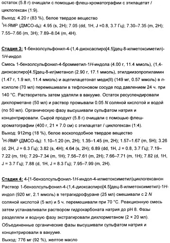 Замещенные производные 4-аминоциклогексана (патент 2501790)