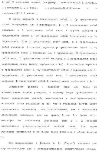 Комбинация агонистов альфа 7 никотиновых рецепторов и антипсихотических средств (патент 2481123)