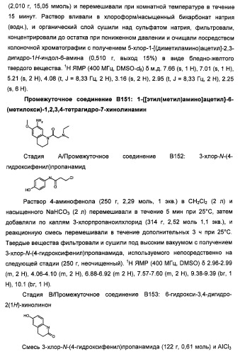 Производные 2-[(2-(фениламино)-1н-пирроло[2,3-d]пиримидин-4-ил)амино]бензамида в качестве ингибиторов igf-1r для лечения рака (патент 2472797)