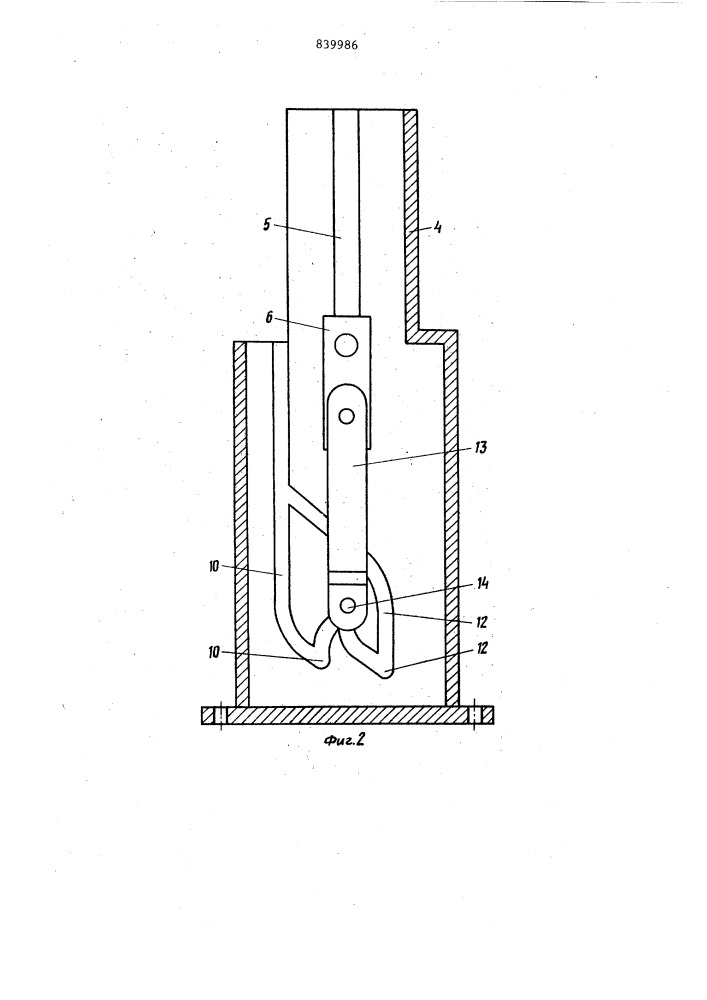 Механизм фиксации грузозахватногоустройства (патент 839986)