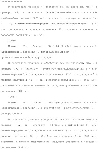 Новое амидное производное и его использование в качестве лекарственного средства (патент 2487124)