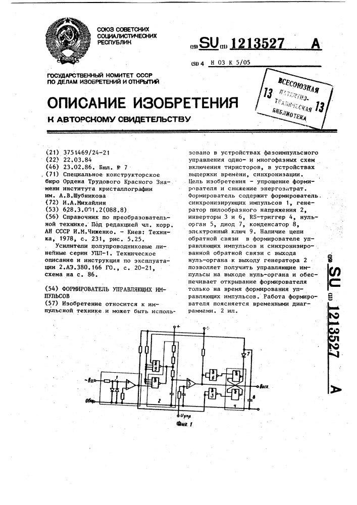 Формирователь управляющих импульсов (патент 1213527)