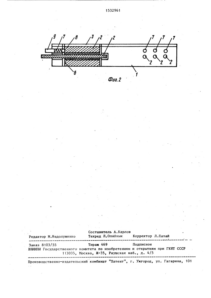 Устройство для формирования учебных заданий (патент 1532961)