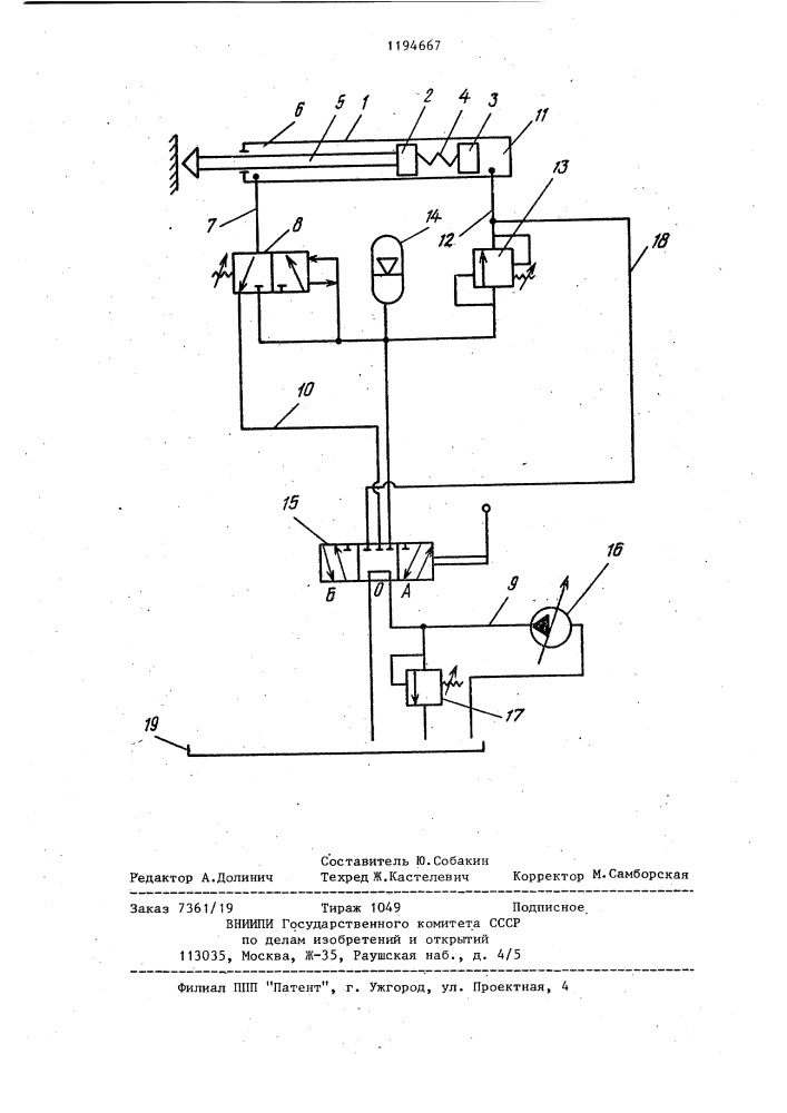 Гидропривод ударно-вибрационного механизма (патент 1194667)