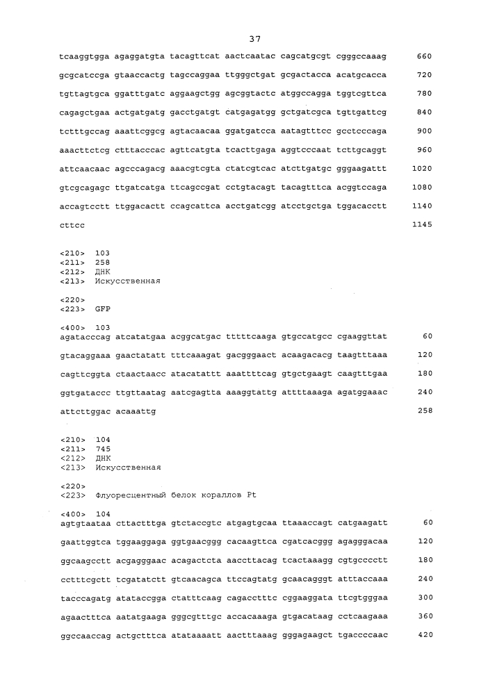 Подавление экспрессии генов у насекомых-вредителей (патент 2653752)