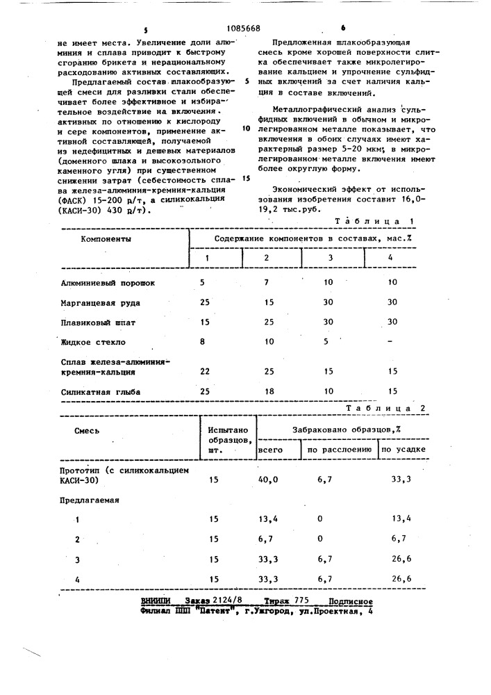 Шлакообразующая смесь для разливки стали (патент 1085668)