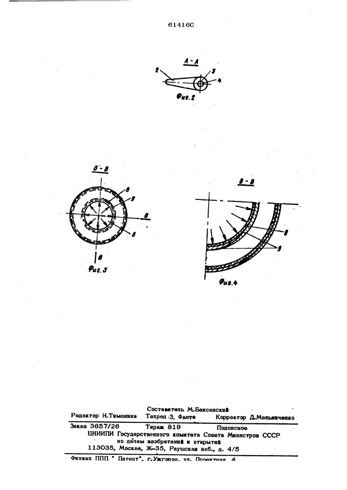 Рабочий орган для прокладки дрен (патент 614160)
