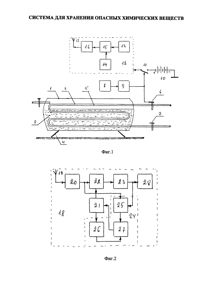 Система для хранения опасных химических веществ (патент 2623983)