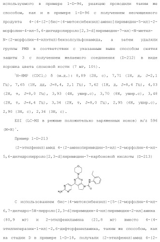 Производное пиримидина в качестве ингибитора pi3k и его применение (патент 2448109)