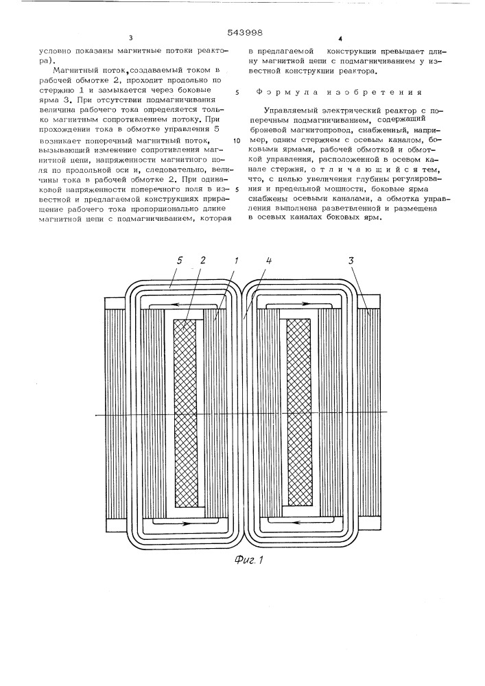 Управляемый электрический реактор с поперечным подмагничиванием (патент 543998)