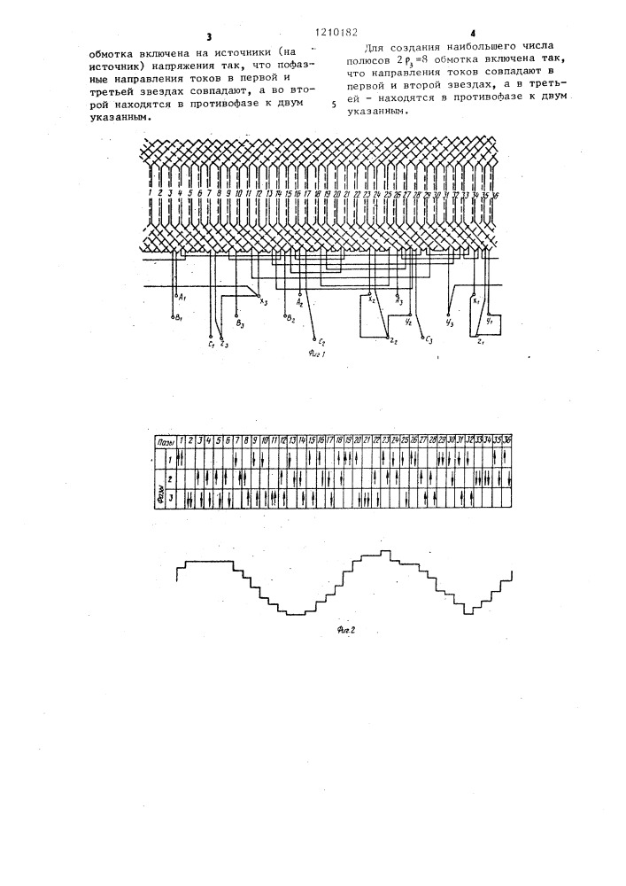 Трехфазная многоскоростная двухслойная обмотка с изменением направления тока в части витков (патент 1210182)