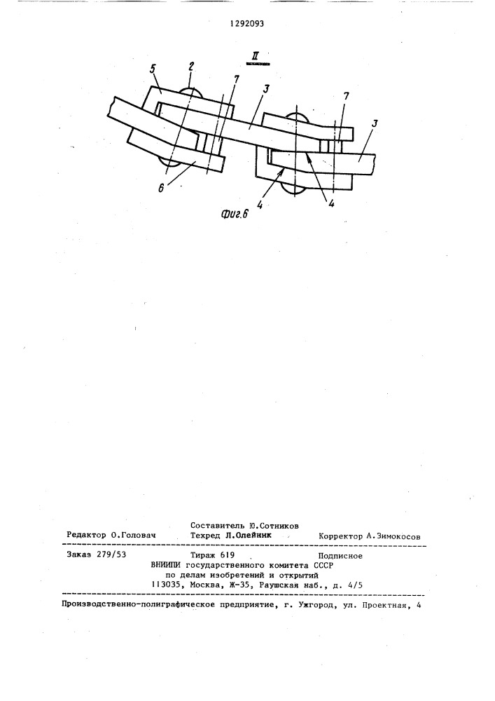 Устройство для соединения подвижной и неподвижной частей объекта (патент 1292093)