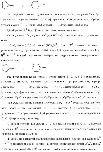 Хиназолиновые соединения (патент 2362775)