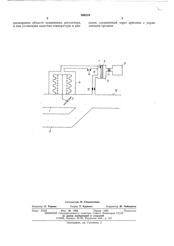 Регулятор температуры (патент 503219)