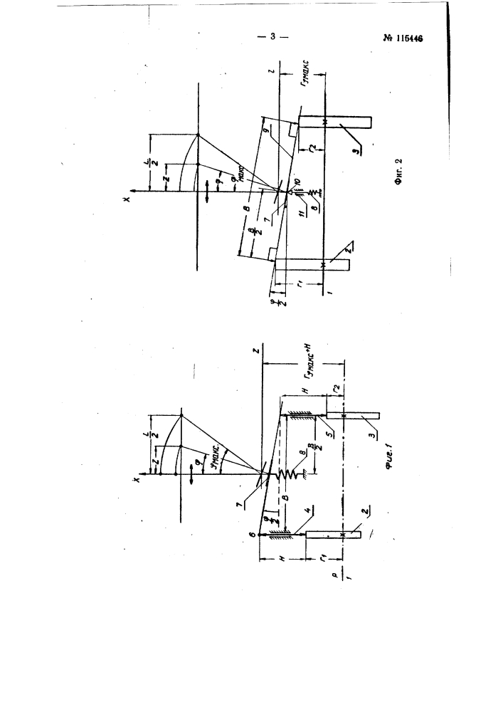 Устройство для плоскостной развертки изображений с качающимся зеркалом (патент 115446)