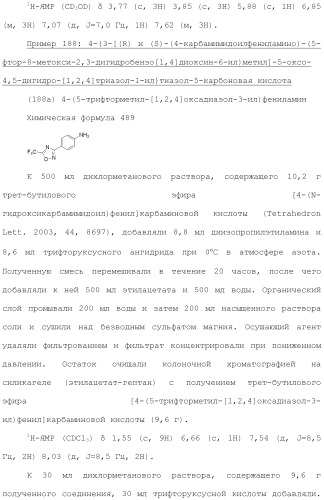 Производное триазолона (патент 2430095)