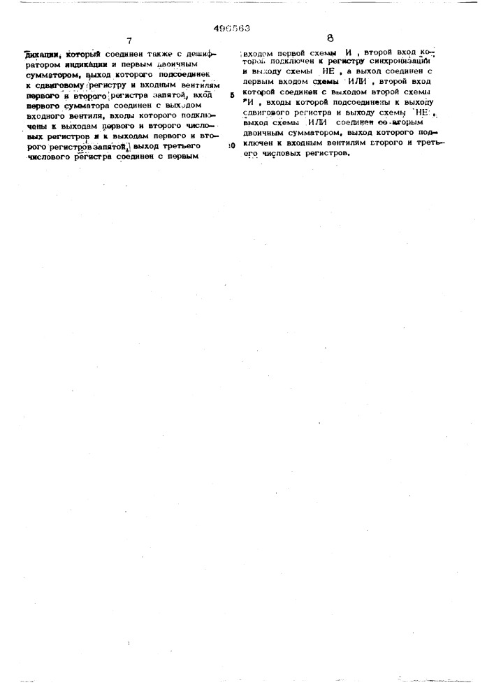 Электронная клавишная вычислительная машина (патент 496563)