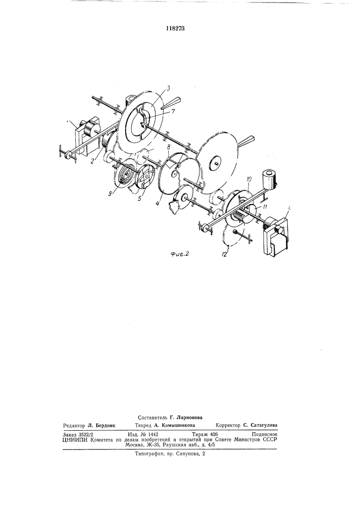 Автоматическое устройство — регулятор подачи бурового инструмента (патент 118273)