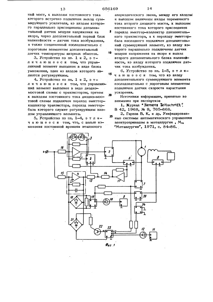 Устройство для регулирования тока якоря электродвигателя (патент 656169)