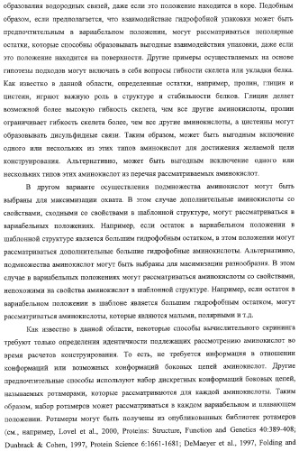 Антитело, содержащее fc-вариантную часть (варианты), фармацевтическая композиция, содержащая антитело, и способ лечения млекопитающего (патент 2325186)