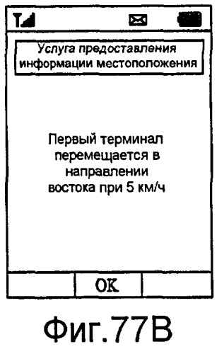 Устройство связи и способ в нем для предоставления информации о местоположении (патент 2406265)