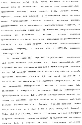 Композиции, содержащие cpg-олигонуклеотиды и вирусоподобные частицы, для применения в качестве адъювантов (патент 2322257)