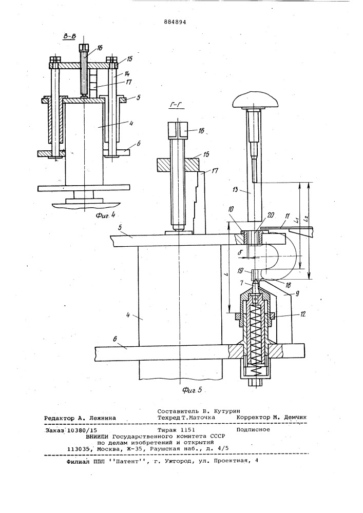 Полуавтомат для развертывания отверстий (патент 884894)