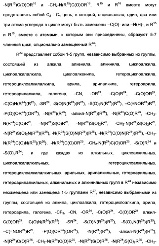 Гетероциклические ингибиторы аспартильной протеазы (патент 2496774)