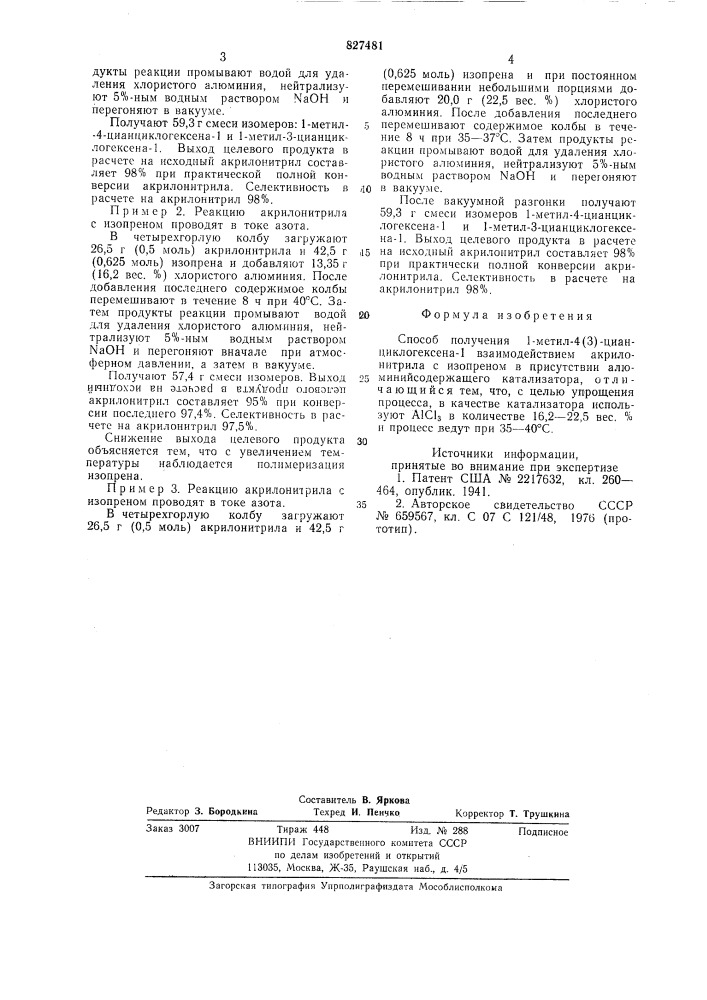 Способ получения 1-метил-4(3)-цианцик-логексена-1 (патент 827481)