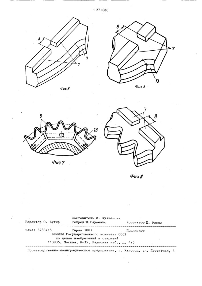 Инструмент для финишной обработки зубчатых колес (патент 1271686)