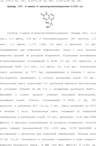 Модулирование хемосенсорных рецепторов и связанных с ними лигандов (патент 2510503)