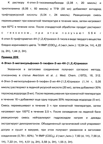 [1,2,4]оксадиазолы (варианты), способ их получения, фармацевтическая композиция и способ ингибирования активации метаботропных глютаматных рецепторов-5 (патент 2352568)