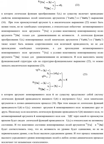 Функциональная структура параллельного сумматора для умножителя, в котором аргументы слагаемых частичных произведений являются аргументами троичной системы счисления f(+1, 0, -1) в позиционно-знаковом ее формате f(+/-) (варианты) (патент 2386162)