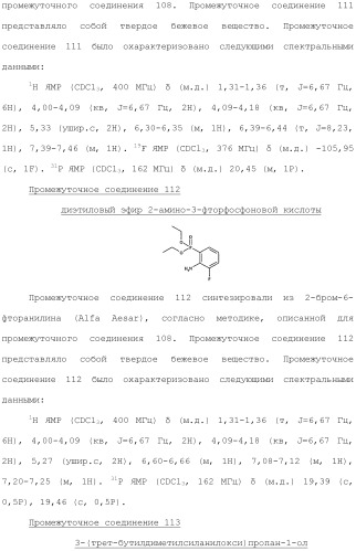 Фосфадиазиновые ингибиторы iv полимеразы hcv (патент 2483073)