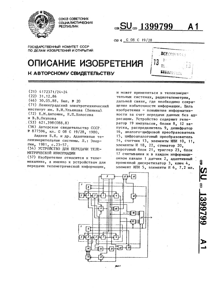 Устройство для передачи телеметрической информации (патент 1399799)