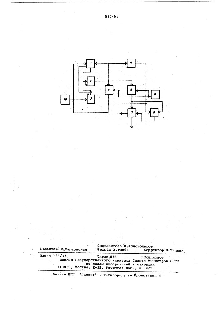 Функциональный генератор (патент 587463)