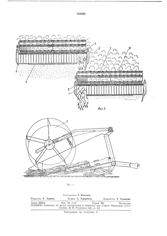 Односекционная валковая жатка (патент 345895)