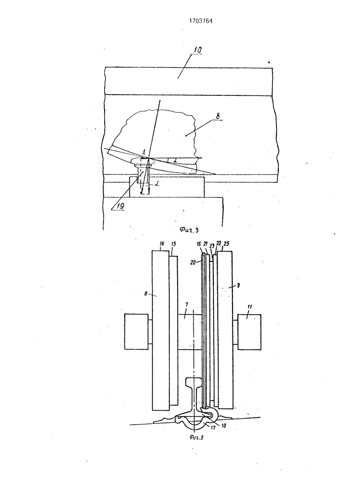 Устройство для осаживания костылей (патент 1703764)