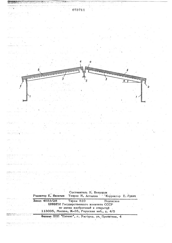 Зенитный фонарь (патент 673711)