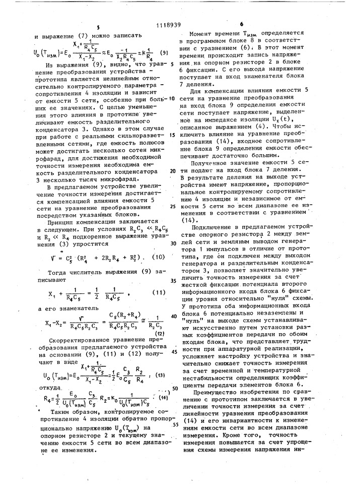 Устройство для измерения сопротивления изоляции сети постоянного тока (патент 1118939)